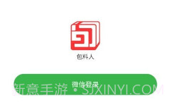 包料人v3.5.10截图