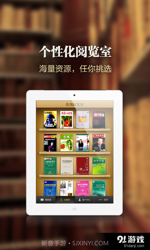 中国知网HD1.7.11截图