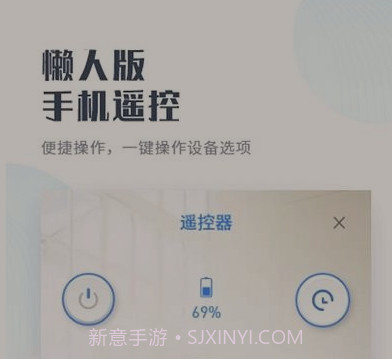 轻享家v1.0.11截图