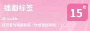 喵趣拼图v1.0.8截图