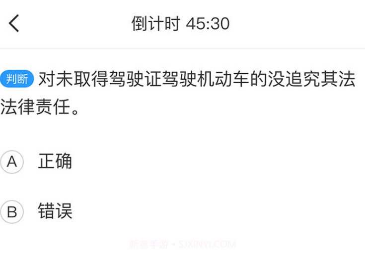 考驾照一点通v1.0.7截图
