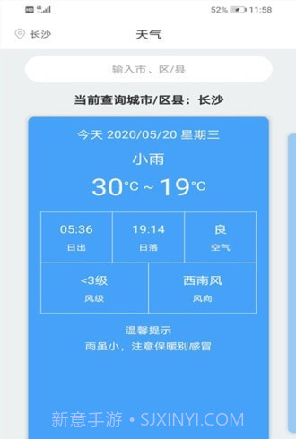 附近野钓点v4.0.14截图