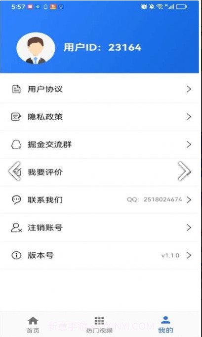TT视频助手1.1.4截图