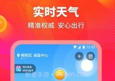 云朵天气v1.0.7截图