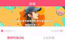 睡睡拼房v2.7截图