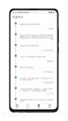 记事打卡v1.0.12截图