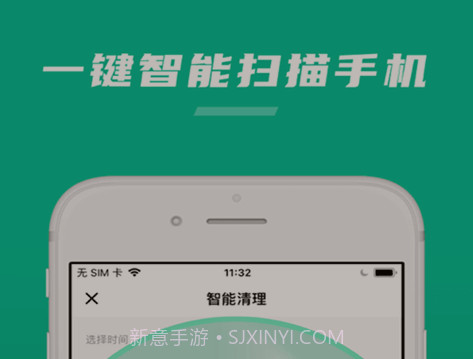 极速清助手v1.12截图