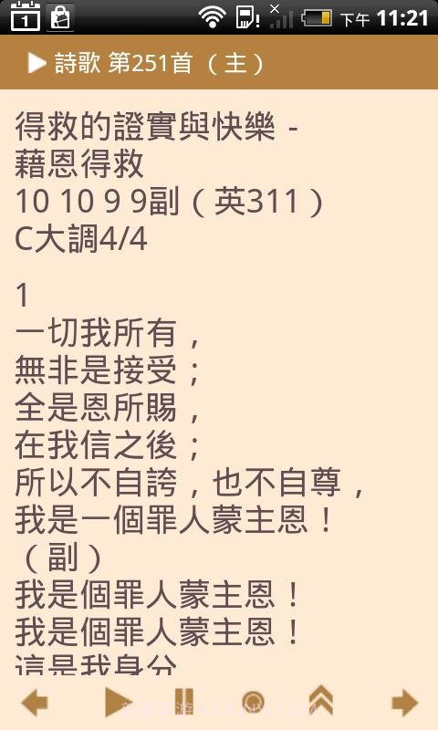 电子诗歌最新版1.2.7截图