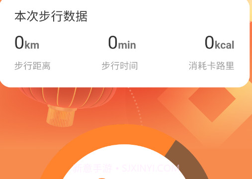 福禄计步v2.0.10截图
