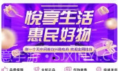 悦意盒V1.0.8截图
