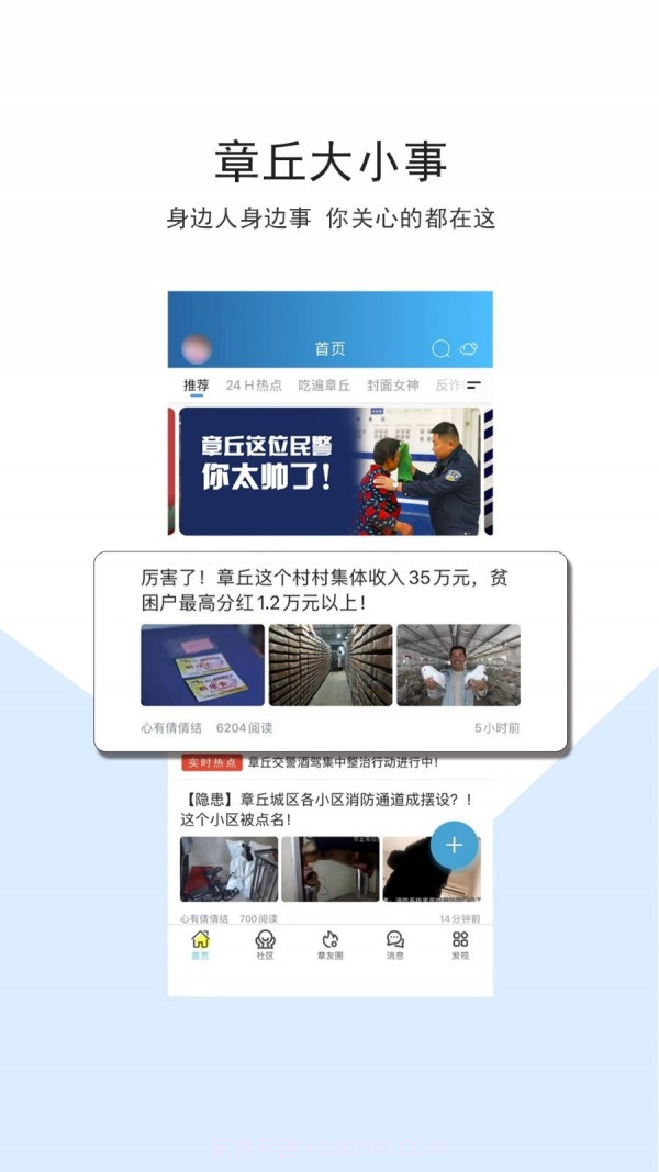 大章丘5.4.1.14截图