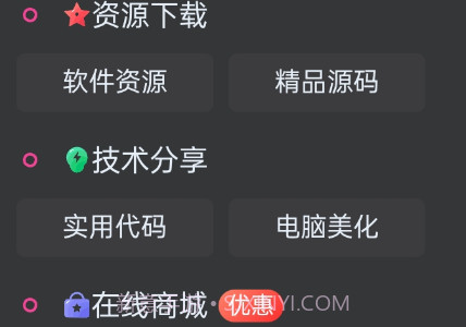 宇柒云阁v1.6截图