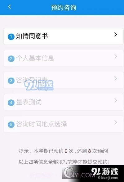 国科大心理1.14截图