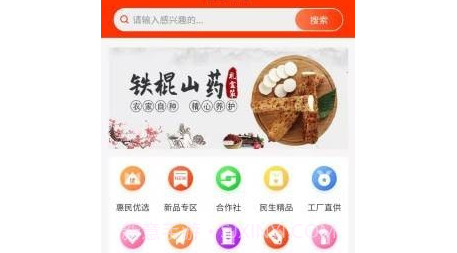 社东商城v1.0.12截图
