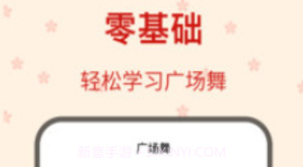 糖果广场舞V3.1.15截图