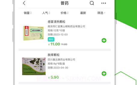 发药啦v1.0.11截图