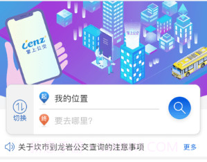 龙洲e行v2.4.3.9截图