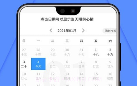 正念睡眠记录v1.12截图