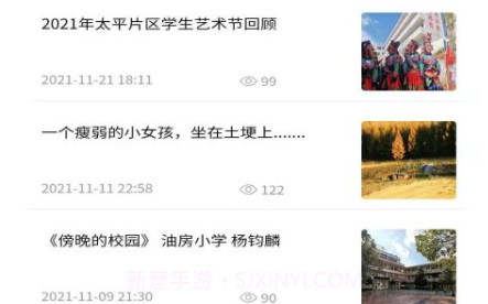 云新学校管理平台v1.0.9截图