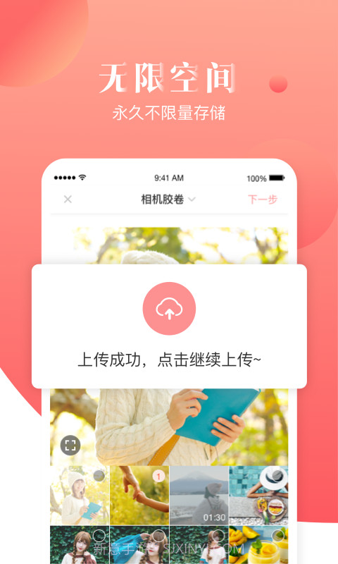 宝宝树时光v8.10.14截图