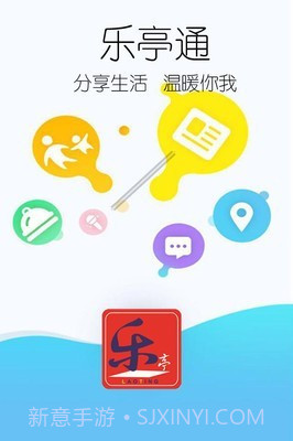 乐亭通v5.89.9截图