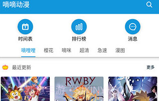 嘀嘀动漫app最新版2023V1.7.9截图