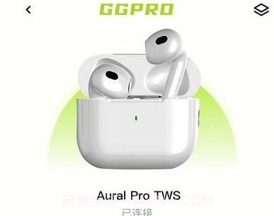 ggpro耳机v1.0.4截图