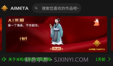 ai米图V2.0.5截图