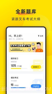 叉车宝典v1.0.15截图