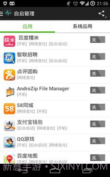 自启管理1.6截图