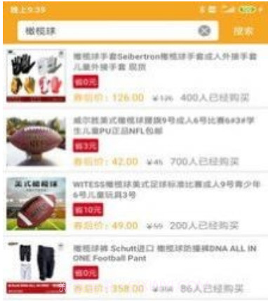 欧品商城v1.8截图