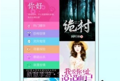 快点阅读免费畅读版v2.17.8截图