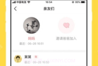宝宝家庭相册v1.2.5截图