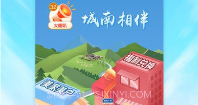 城南相伴v3.6.7截图