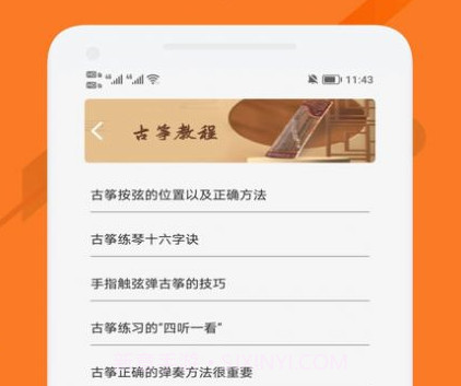 古筝调音节拍器v1.6截图