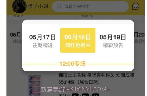 宠宝v2.3.7截图