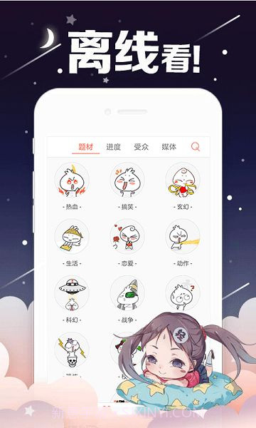 烈火动漫1.0.6截图