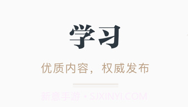 学习强国v2.17.6截图