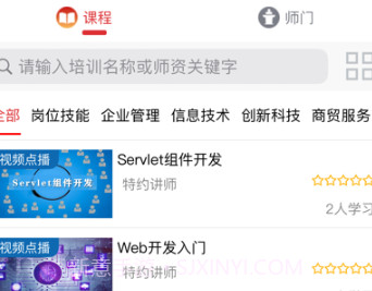 微令学堂v1.0.0.9截图