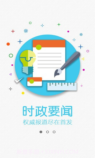 包头首发app1.2.7截图