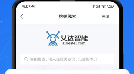 企客帮v3.7.12截图