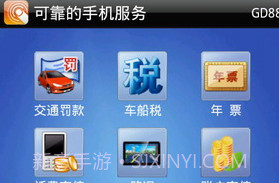 掌付通V2.0.6截图