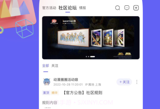 动漫圈圈v1.2.10截图