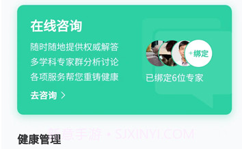 慧心慧诊v1.0.7截图