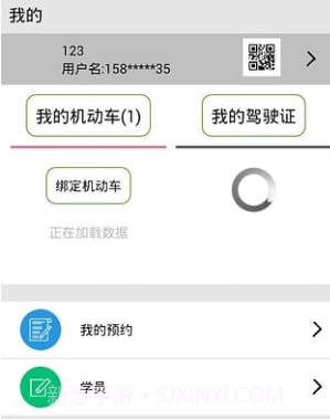 柳州交警v2.4.14截图