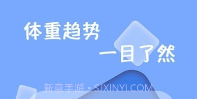 体重记录减肥助理v1.0.11截图