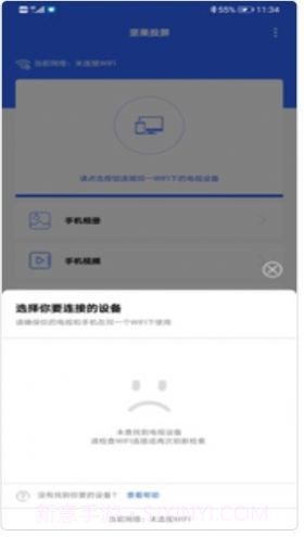坚果投屏1.0.7截图
