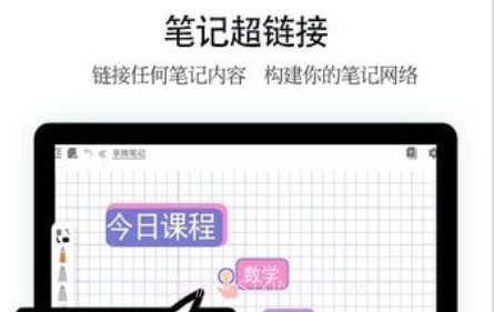 享做笔记专业版v5.4.11.13截图