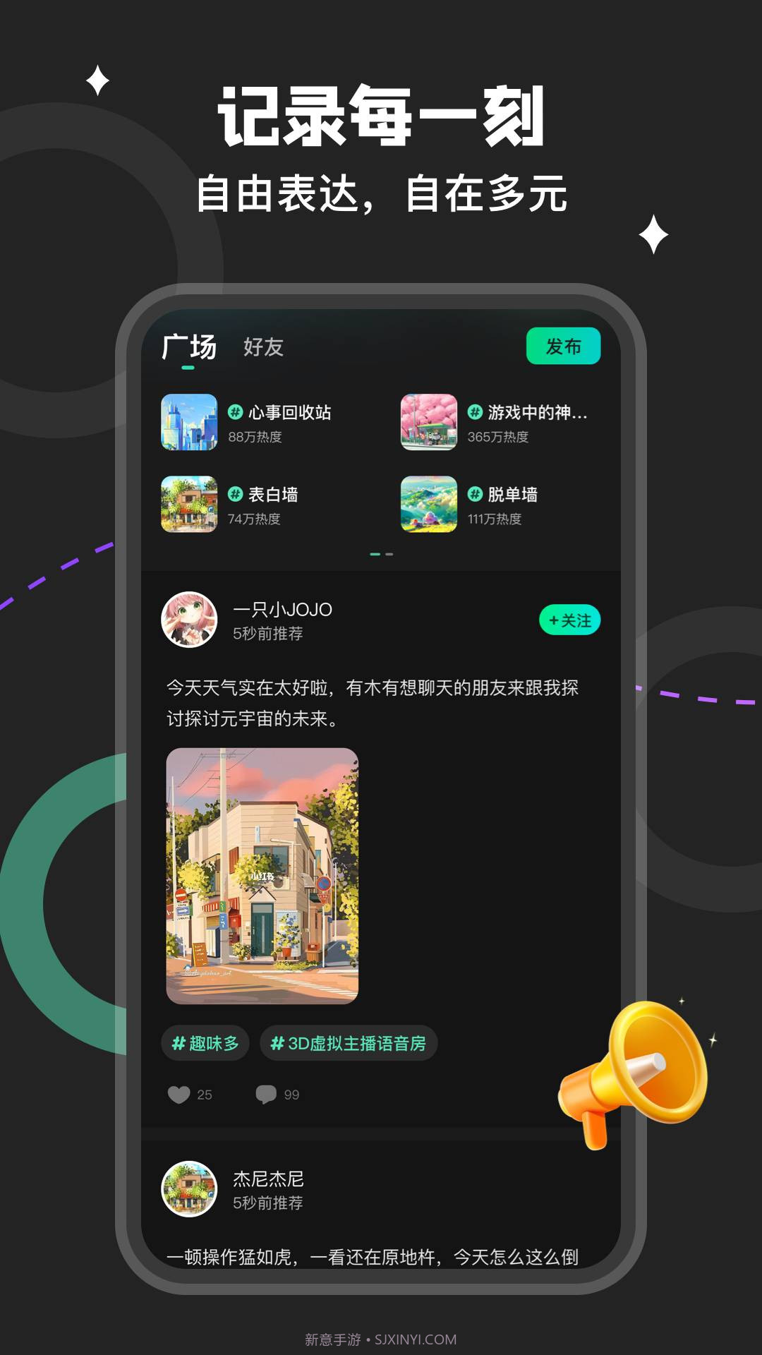 捏捏1.11截图