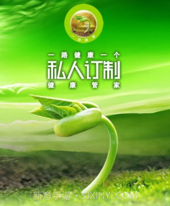 一路健康v5.2.10截图
